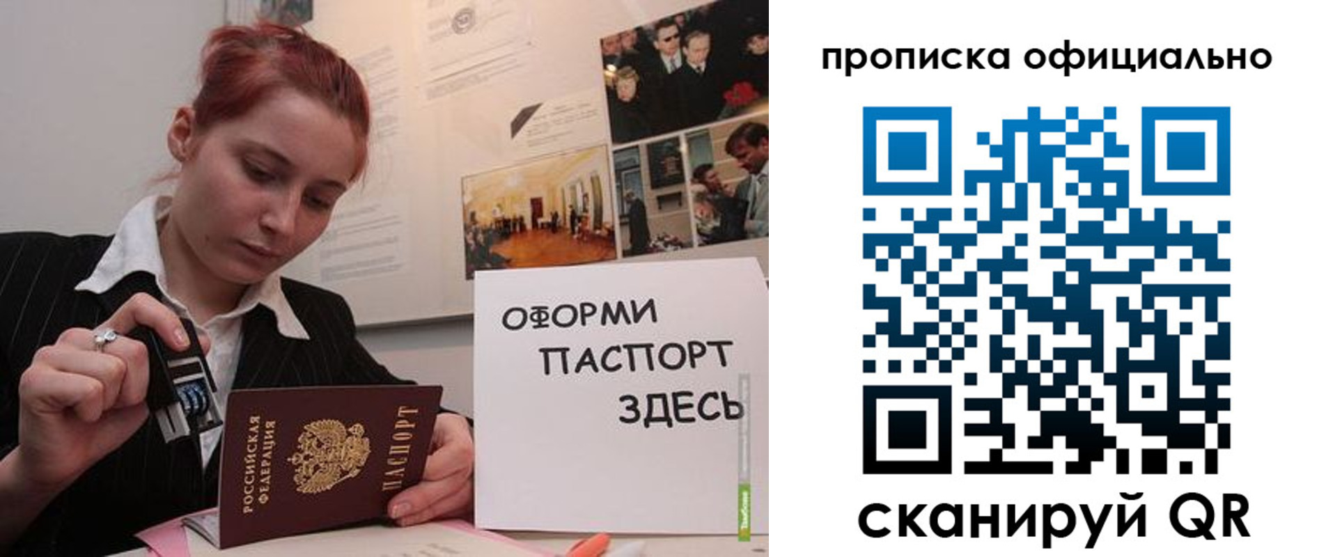 временная регистрация надежно в Хвалынске