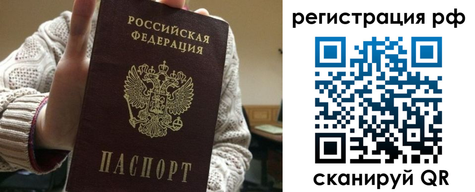 прописка 2025 в Хвалынске