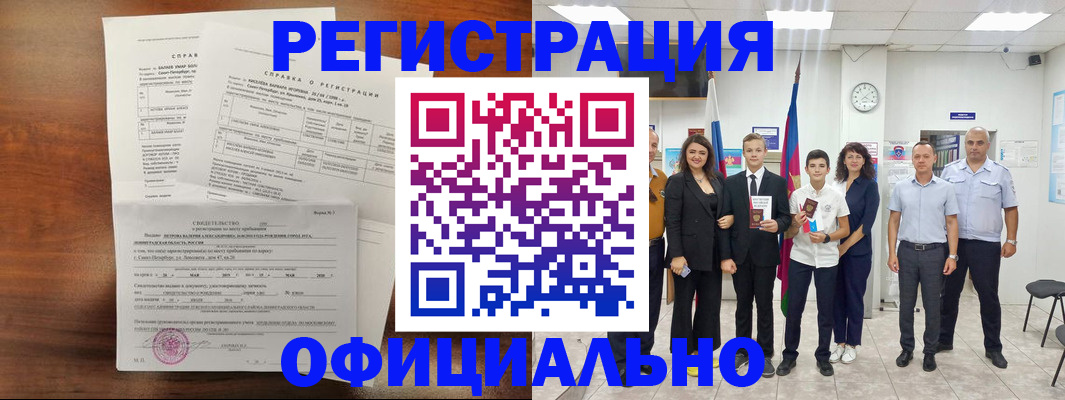 временная регистрация госуслуги в Хвалынске