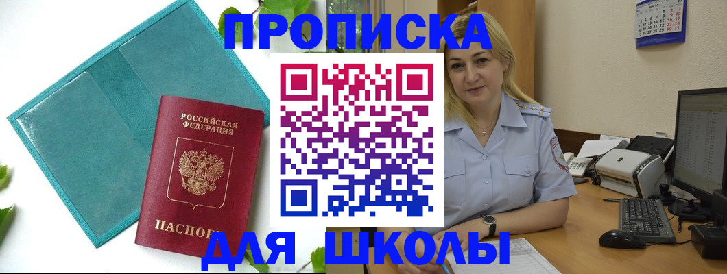 регистрация для дет. сада в Хвалынске