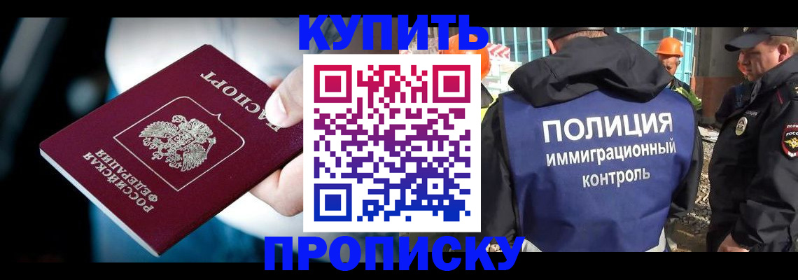 прописка ребенка в Хвалынске