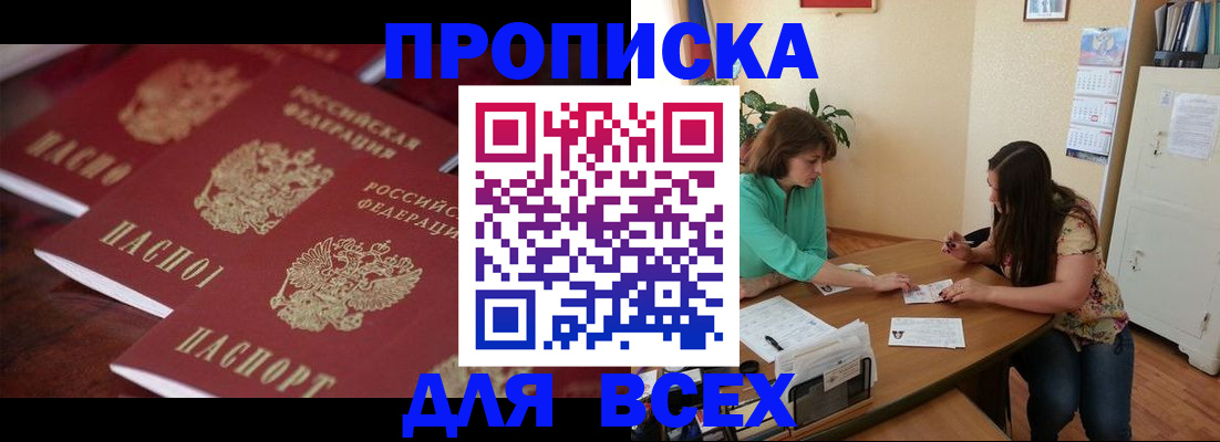 временная регистрация 2025 в Хвалынске
