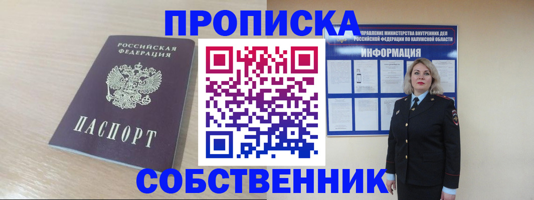 найти адрес прописки в Хвалынске