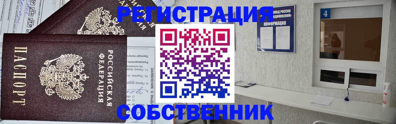временная регистрация в Хвалынске