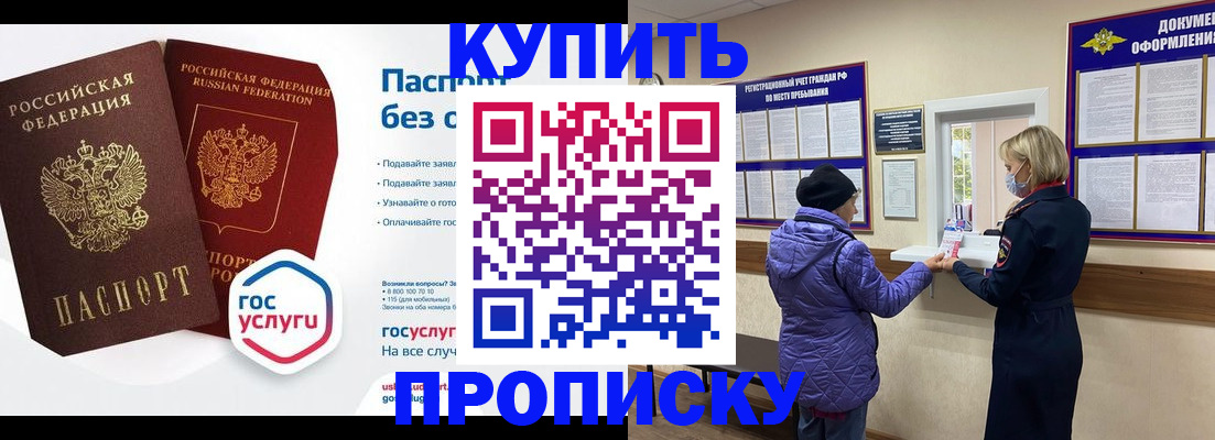 временная регистрация для школы в Хвалынске